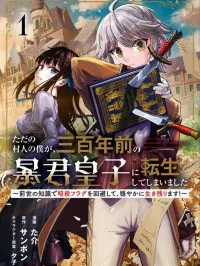 Tada no Murabito no Boku ga, Sanbyakunen-mae no Boukun Ouji ni Tensei Shite Shimaimashita Manga Online