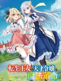 Tensei Oujo to Tensai Reijou no Mahou Kakumei Manga Online