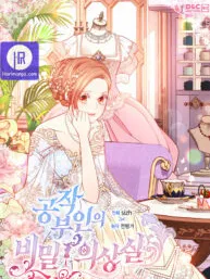 The Duchess's Secret Dressing Room Manga Online