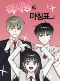 The End of Unrequited Love Manga Online