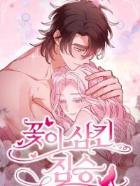 The Flower That Swallowed the Beast Manga Online