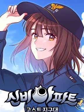 The Haunted House Manga Online