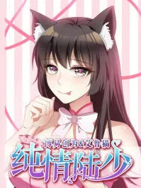 The Innocent Young Master Lu Manga Online