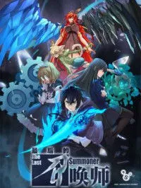 The Last Summoner Manga Online