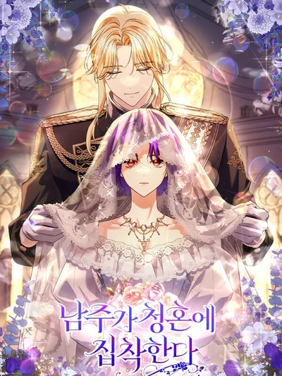 The Male Lead Is Obsessed With Proposing to Me Manga Online