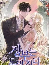 The Mistress Runs Away Manga Online
