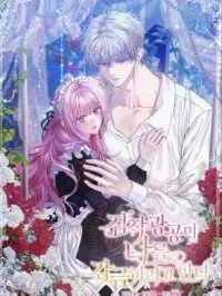 The Obsessive Maniac Is Trying to Confine Me Manga Online