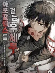 The Postman of the Apocalypse Manga Online