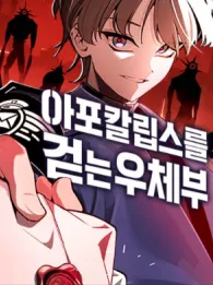 The Postman Walking Through the Apocalypse Manga Online