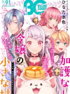 The Small Village of the Young Lady Without Blessing Manga Online