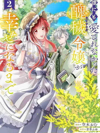 The unloved girl, who scorned for her filth and disgrace, until the day she finds happiness