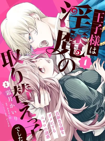 The Uptight Noble Lady and Her Flirtatious Prince Manga Online