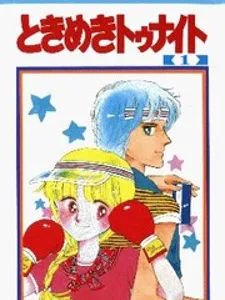 Tokimeki Tonight Manga Online