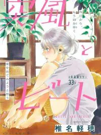 Toppuu to Beat Manga Online