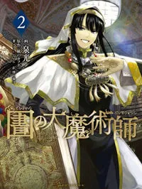 Toshokan no Daimajutsushi Manga Online