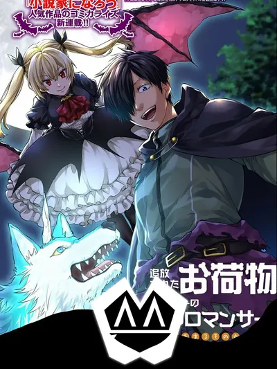 Tsuihou Sareta Onimotsu Tamer, Sekai Yuiitsu no Necromancer ni Kakusei Suru