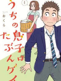 Uchi no musuko wa tabun gay Manga Online