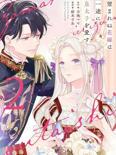 Unwanted yet the most loyal Manga Online