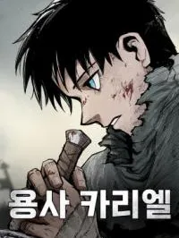 Warrior Kariel Manga Online