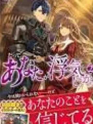 Well, you were the one who cheated. Manga Online