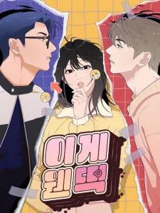 What Kind Of Rice Cake Is This Manga Online