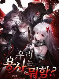 What's Our Hero Doing? Manga Online