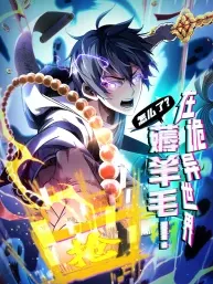 What's Wrong With Taking Advantage of Others in the Bizarre World？ Manga Online