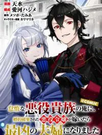 When I, The Lazy Villainous Noble, Got Married With The Villainous Young Lady Who Had Her Engagement Broken Off, We Became The Most Fearsome Couple Manga Online