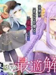 Yagate Kuromaku e to Itaru Saiteki kai Manga Online