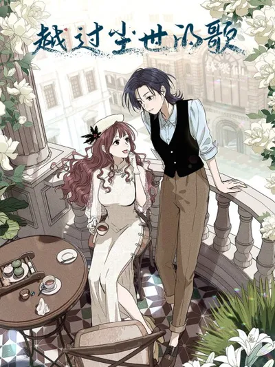 Yueguo Chenshi De Ge