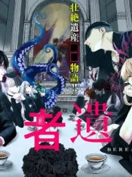 Yuusha Izoku Manga Online