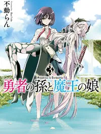 Yuusha no Mago to Maou no Musume Manga Online