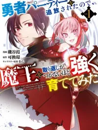 Yuusha Party wo Tsuihousareta no de, Maou wo Torikaeshi ga Tsukanai Hodo Tsuyoku Sodatete Mita Manga Online