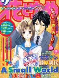 A Small World Manga Online