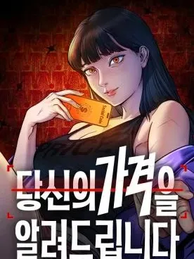 Let Me Know Your Price Manga Online