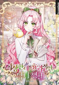 A Strange But Effective Villainess Life Manga Online