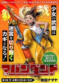 Abandoned: The Hero Who’s So Strong He Breaks Every Weapon and The Elf Blacksmith