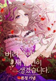 Abandoned Wife Has A New Husband