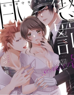 Amai Choubatsu – Watashi wa Kanshu Sen’you Pet