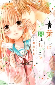 Aoba-kun’s Confessions