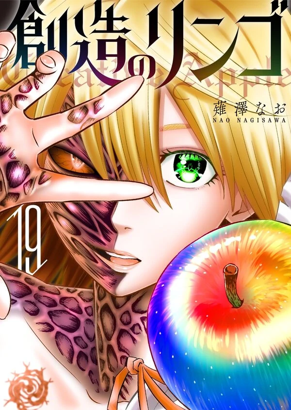 Apple of Creation Manga Online