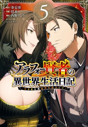 Around 40 Kenja no Isekai Seikatsu Nikki ~ Kimana na Isekai Kyoushi Raifu ~ Manga Online