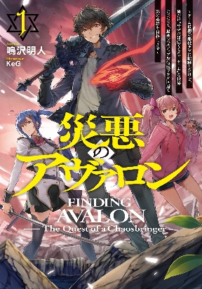 Saiaku No Avalon Manga Online