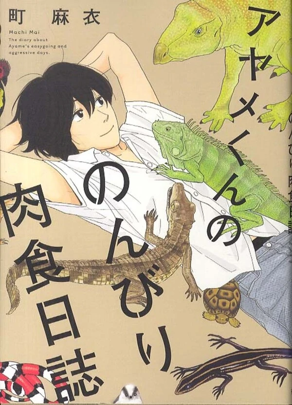 Ayame-kun no Nonbiri Nikushoku Nisshi Manga Online