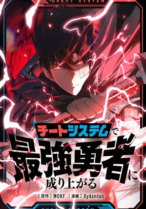 Become the Strongest Hero Through the Cheat System Manga Online