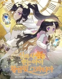 Beloved Golden Light Gratia Manga Online