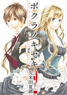 Bokura No Kiseki Manga Online