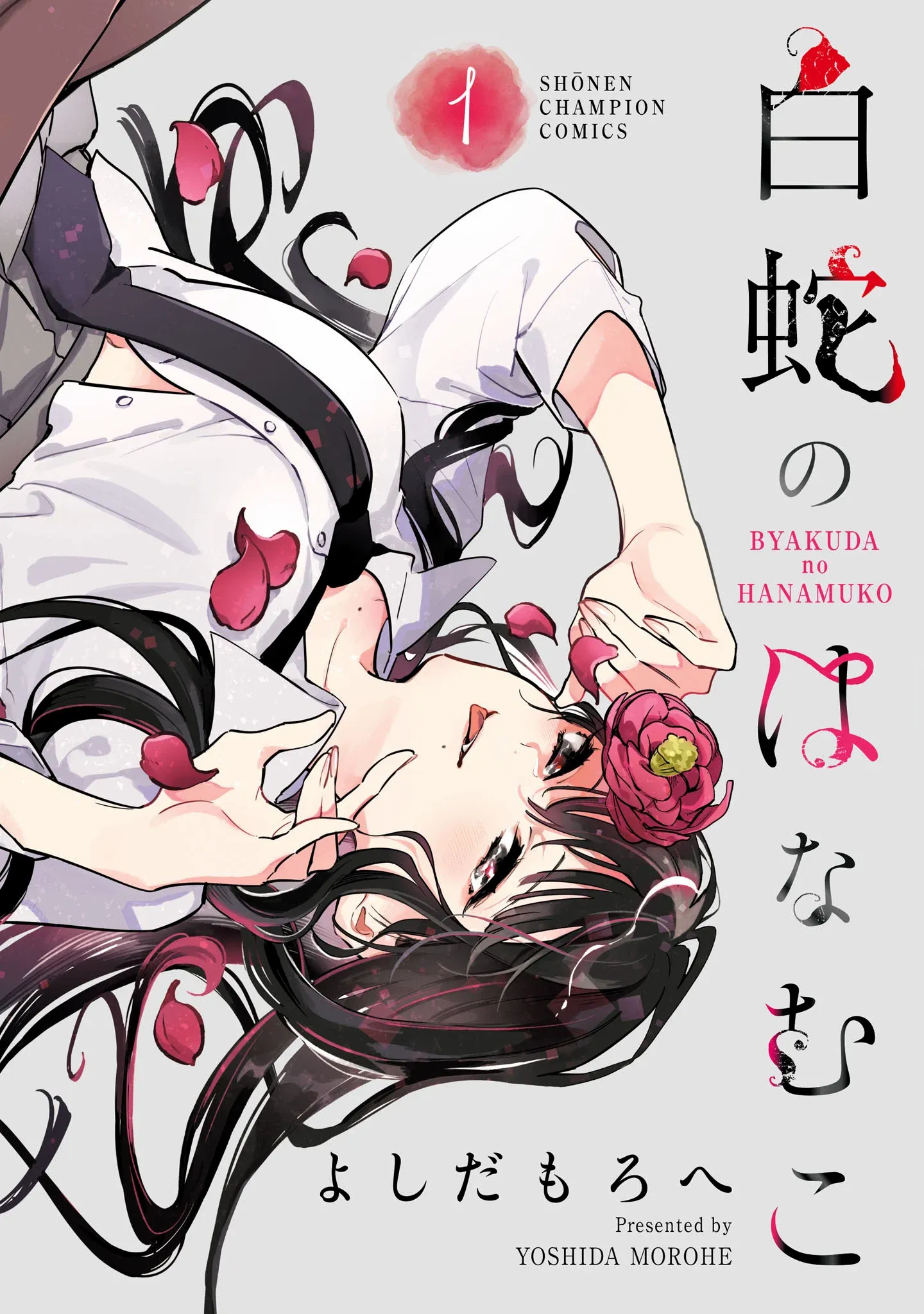 Byakuda no Hanamuko Manga Online Free, Manga Online