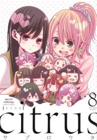 Citrus Comic Anthology: Lovely Party