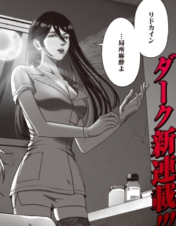 Datenshi no Karte